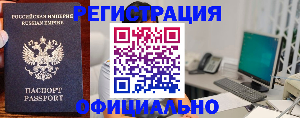 прописка в квартире в Урус-Мартане