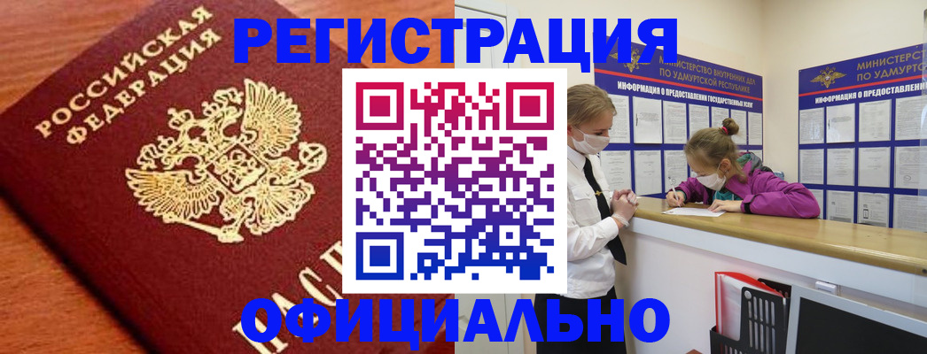 найти адрес прописки в Урус-Мартане